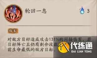 阴阳师空相面灵气技能介绍 阴阳师空相面灵气技能介绍