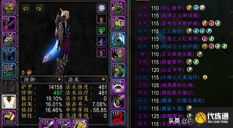 魔兽世界怀旧服:5人本的互斥规则,当有了熊T,盗贼猎人就别来了