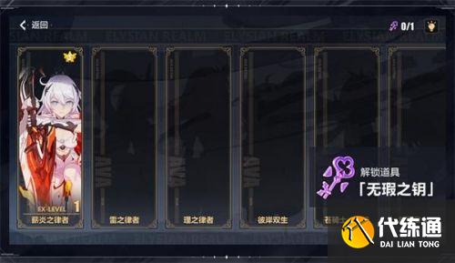 崩坏3往世乐土玩法攻略大全 崩坏3往世乐土玩法攻略大全