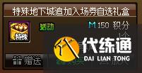 DNF黑鸦遴选希洛克加速毕业