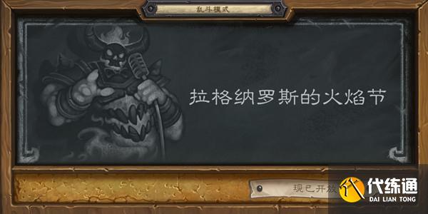 2021炉石传说拉格纳罗斯的火焰节卡组怎么搭配？格纳罗斯的火焰节卡组推荐攻略[多图]图片1