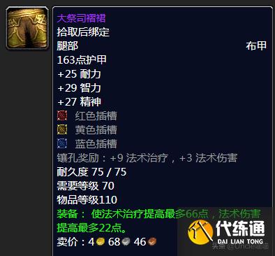 魔兽世界：TBC前期5人本奶萨毕业极品装备，穷极一生也要肝出来