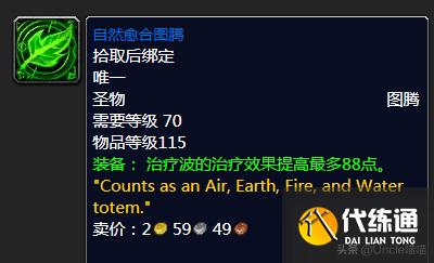 魔兽世界：TBC前期5人本奶萨毕业极品装备，穷极一生也要肝出来