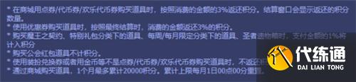 DNF浅析夏日积分商城_黑鸦遴选加速毕业