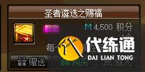 DNF黑鸦遴选希洛克加速毕业