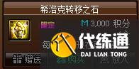 DNF黑鸦遴选希洛克加速毕业