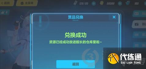 崩坏3米游社薪炎永燃水晶兑换码是什么