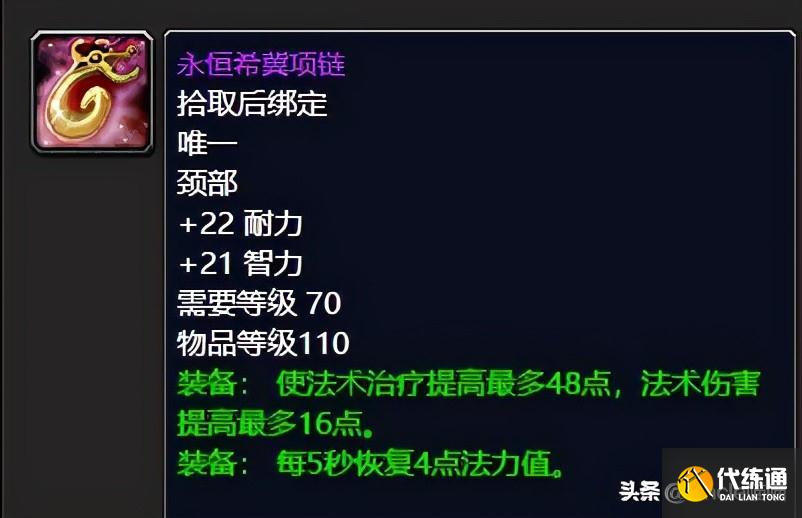魔兽世界：TBC前期5人本奶萨毕业极品装备，穷极一生也要肝出来