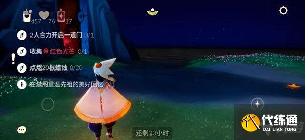 光遇7.17任务怎么做