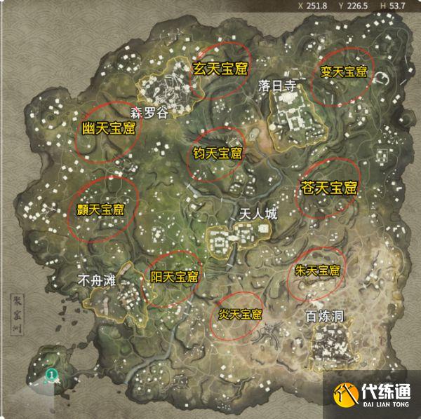永劫无间宝窟在哪里