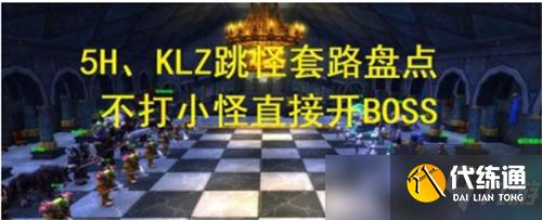 魔兽世界TBC怀旧服各种5H本跳怪合集