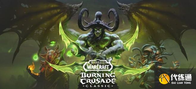 魔兽世界怀旧服TBC_TBC诅咒密码任务攻略