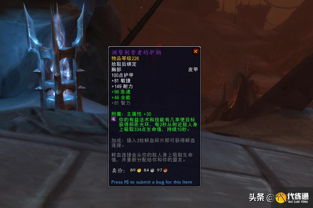 魔兽世界：“统御碎片”离奇消失，谨慎镶嵌碎片，有潜在BUG