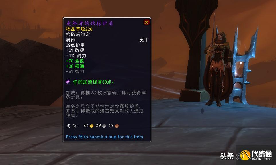 魔兽世界：“统御碎片”离奇消失，谨慎镶嵌碎片，有潜在BUG