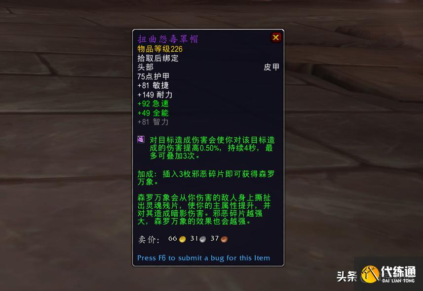 魔兽世界：“统御碎片”离奇消失，谨慎镶嵌碎片，有潜在BUG