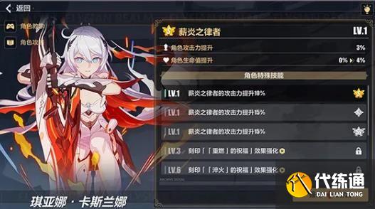 崩坏3往世乐土剧情怎么看