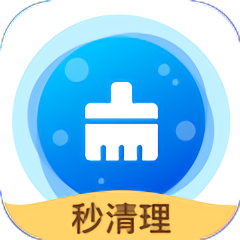 秒清理app下载v1.0.0 安卓版