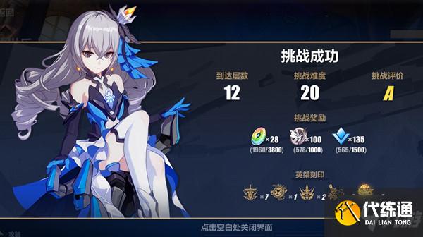 崩坏三将逝的火种怎么获得?将逝的火种上限刷新时间介绍