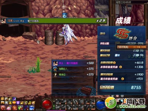 dnf刃影速刷疑惑之村打法攻略_52z.com