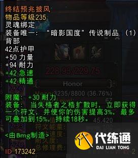 魔兽世界9.1:格里恩邪DK打破符文机制的”三位一体“的分享