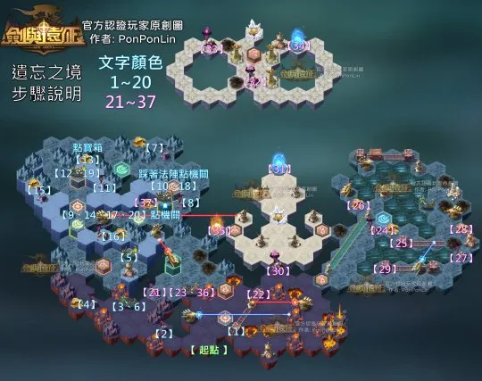 剑与远征奇境探险_遗忘之境路线图攻略