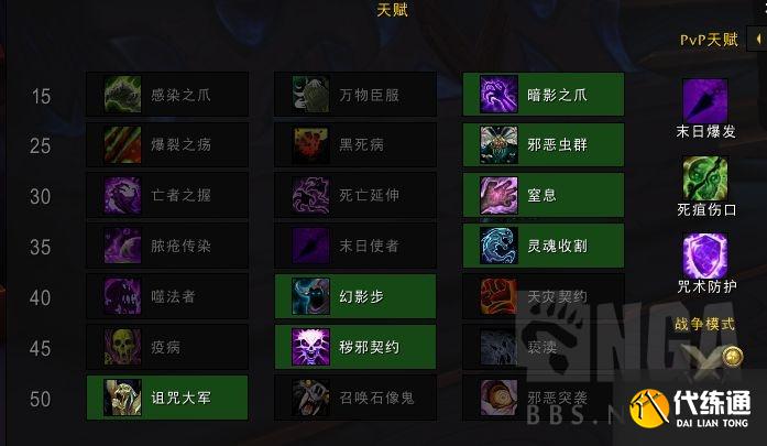 魔兽世界9.1:格里恩邪DK打破符文机制的”三位一体“的分享