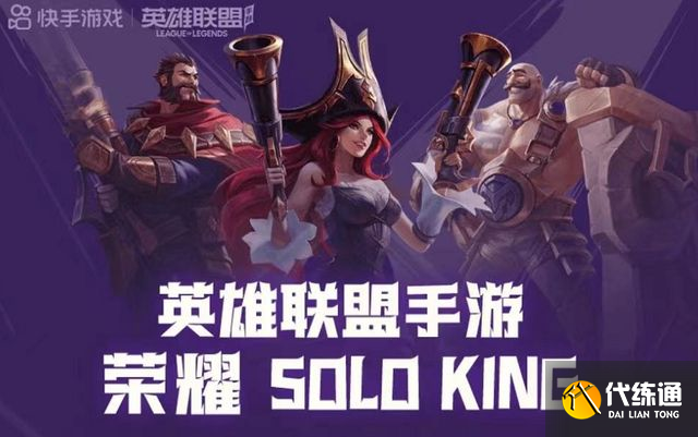 英雄联盟手游国服B测来临活动攻略：LOL手游国服b测申请资格获取方法大全[多图]图片1
