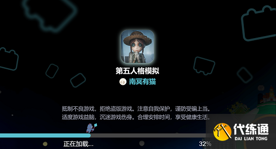 第五人格抽奖模拟器网页入口链接