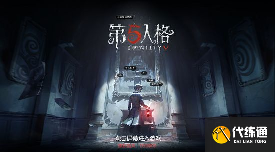 第五人格抽奖模拟器网页在哪？2021最新抽奖模拟器网页地址分享[多图]图片1