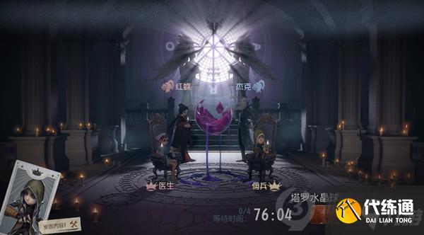 第五人格塔罗水晶球模式攻略全攻略_第五人格塔罗水晶球技巧大全