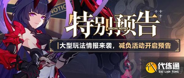崩坏3往世乐土玩法攻略与分享_崩坏3往世乐土攻略