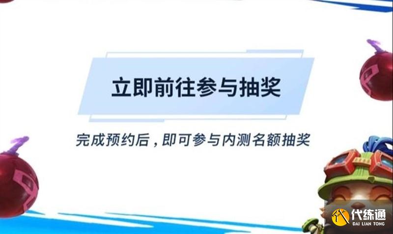 LOL手游内测账号火了，B测号出租要价百元？机智网友分享免费方法