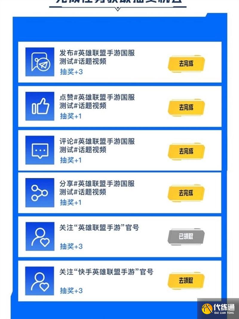LOL手游内测账号火了，B测号出租要价百元？机智网友分享免费方法