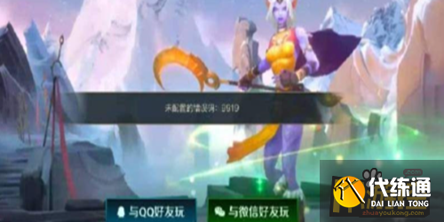 英雄联盟手游错误码9919怎么办 英雄联盟手游错误码9919怎么办