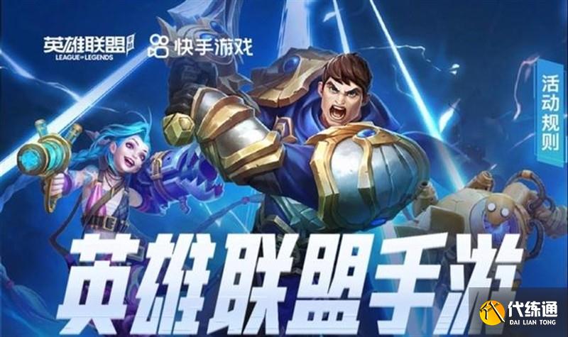 LOL手游内测账号火了，B测号出租要价百元？机智网友分享免费方法