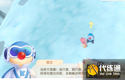 摩尔庄园手游凯文老师的特训.png 摩尔庄园手游凯文老师的特训.png
