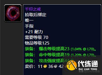 魔兽世界:卡拉赞已彻底沦陷为便当本?这10款保值装备千万别错过
