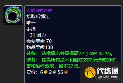 魔兽世界:卡拉赞已彻底沦陷为便当本?这10款保值装备千万别错过