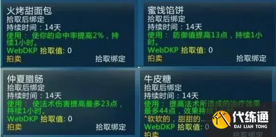 魔兽世界怀旧服火焰节奖励有哪些？2021火焰节奖励大全[多图]图片4