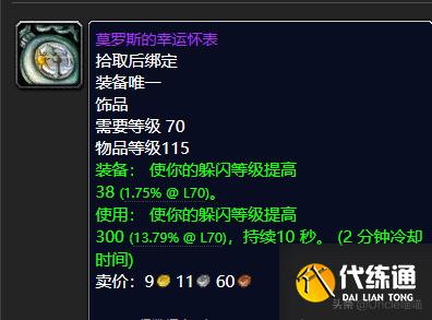 魔兽世界:卡拉赞已彻底沦陷为便当本?这10款保值装备千万别错过