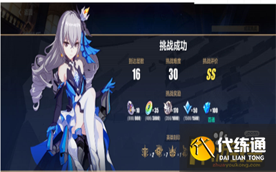 崩坏3往世乐土理之律者挑战攻略.png 崩坏3往世乐土理之律者挑战攻略.png