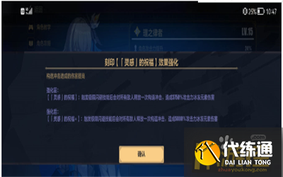 崩坏3往世乐土理之律者挑战攻略1.png 崩坏3往世乐土理之律者挑战攻略1.png