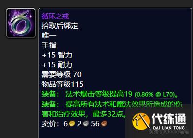 魔兽世界:卡拉赞已彻底沦陷为便当本?这10款保值装备千万别错过