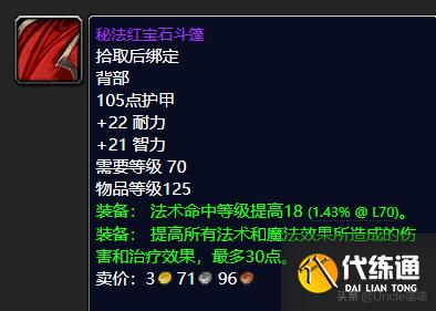魔兽世界:卡拉赞已彻底沦陷为便当本?这10款保值装备千万别错过