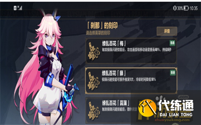 崩坏3往世乐土理之律者挑战攻略5.png 崩坏3往世乐土理之律者挑战攻略5.png