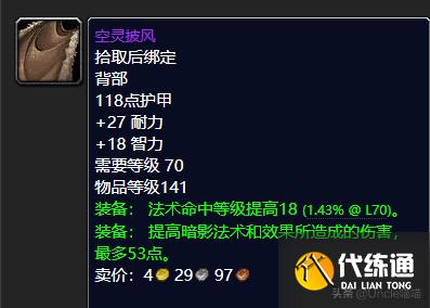 魔兽世界:卡拉赞已彻底沦陷为便当本?这10款保值装备千万别错过