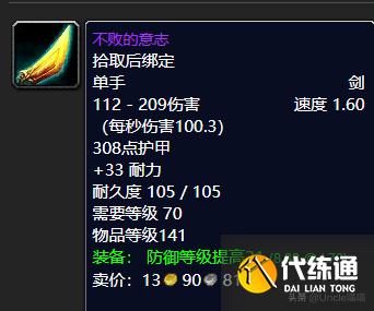 魔兽世界:卡拉赞已彻底沦陷为便当本?这10款保值装备千万别错过
