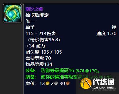 魔兽世界:卡拉赞已彻底沦陷为便当本?这10款保值装备千万别错过