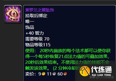 魔兽世界:卡拉赞已彻底沦陷为便当本?这10款保值装备千万别错过