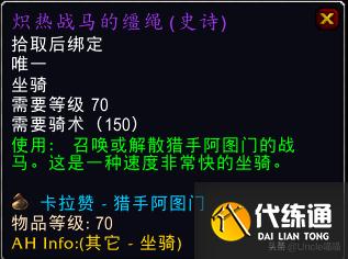 魔兽世界:卡拉赞已彻底沦陷为便当本?这10款保值装备千万别错过